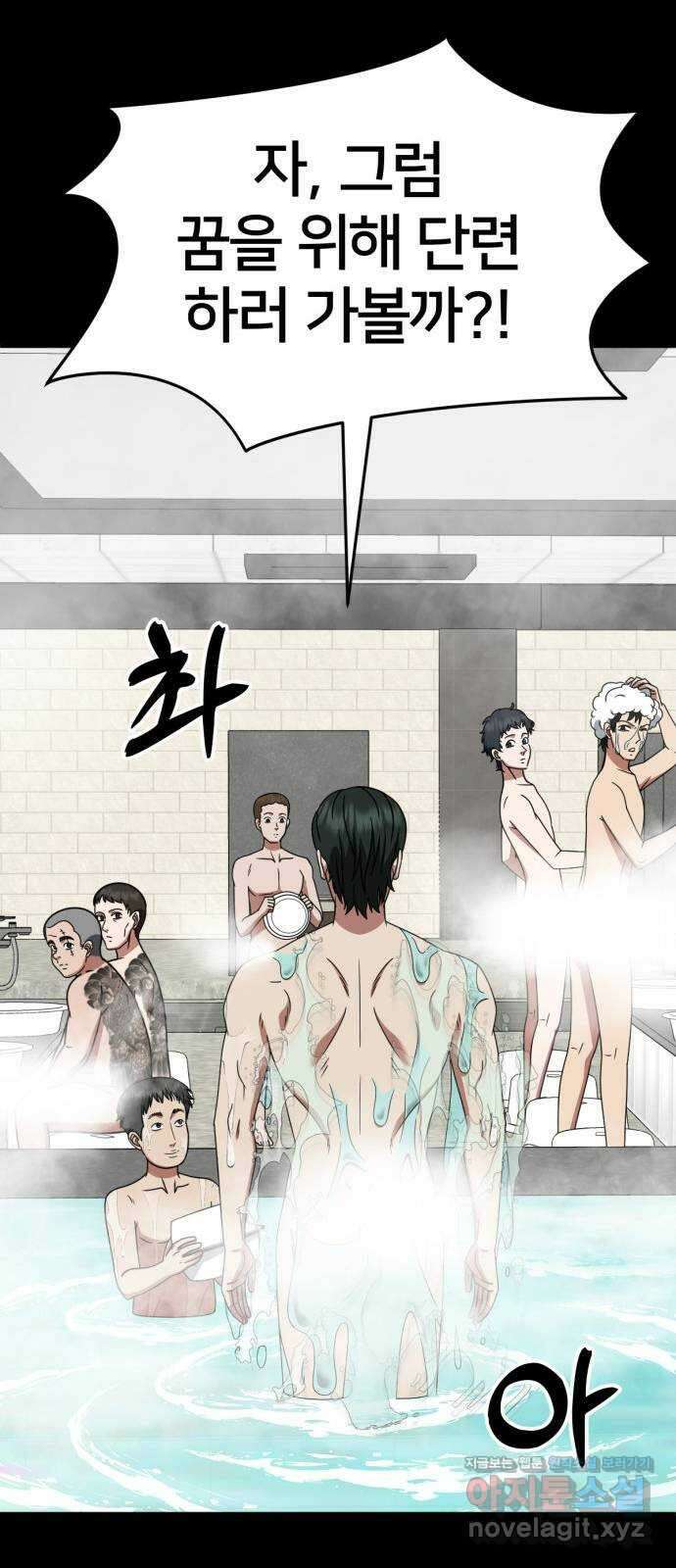 나를 바꿔줘 [시즌2] 사유리 2 61