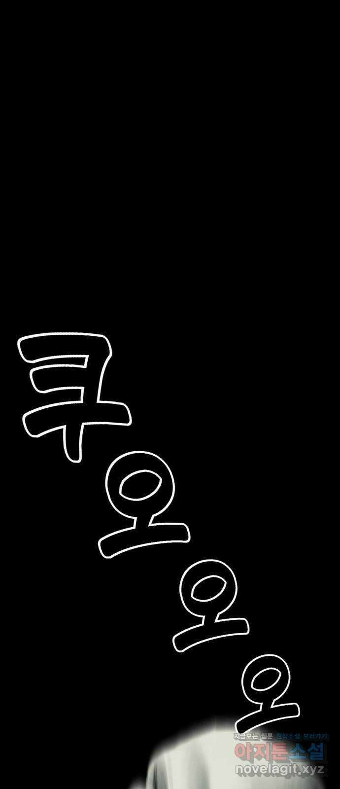 나를 바꿔줘 [시즌2] 사유리 2 62