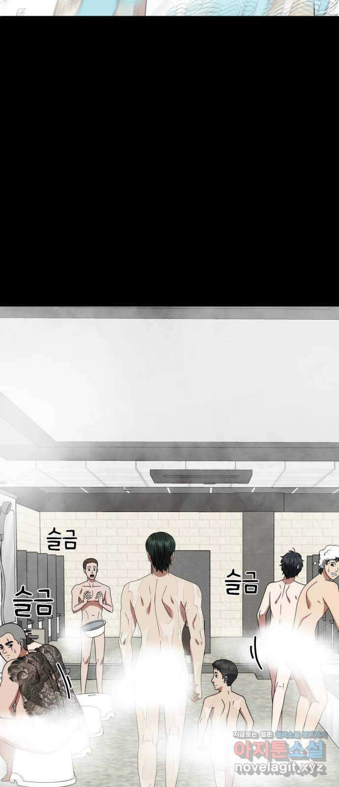 나를 바꿔줘 [시즌2] 사유리 2 65