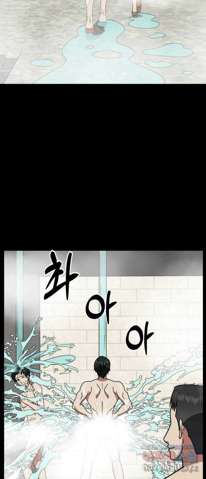 나를 바꿔줘 [시즌2] 사유리 2 66