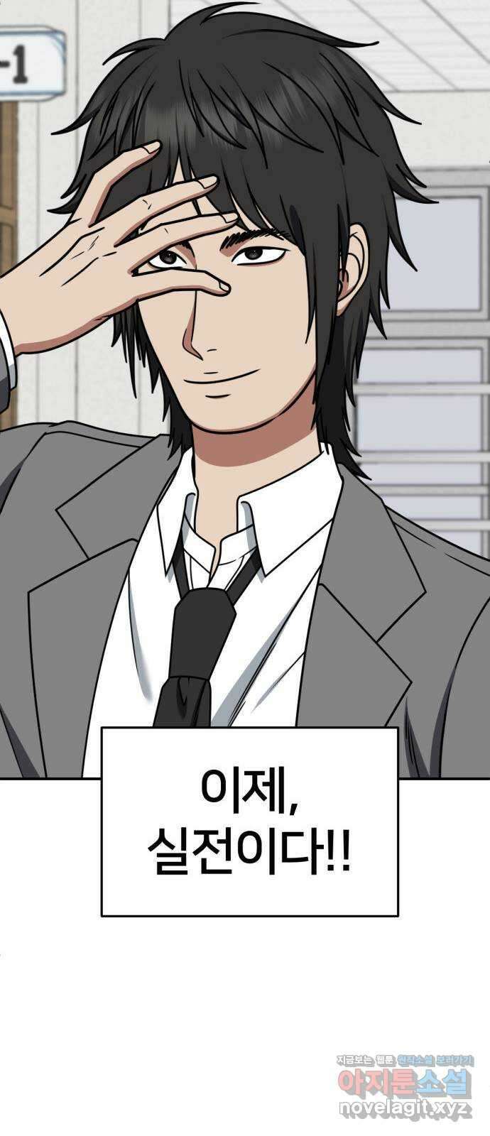 나를 바꿔줘 [시즌2] 사유리 2 87