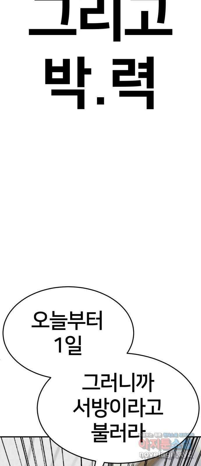 나를 바꿔줘 [시즌2] 사유리 2 100