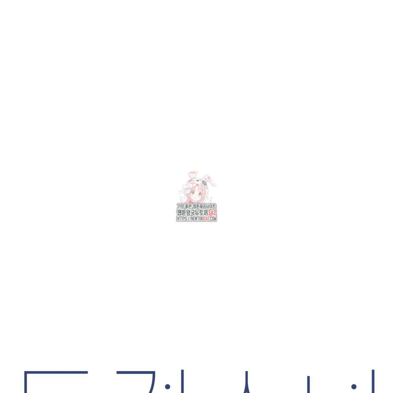 동결소년 시즌1 후기 1