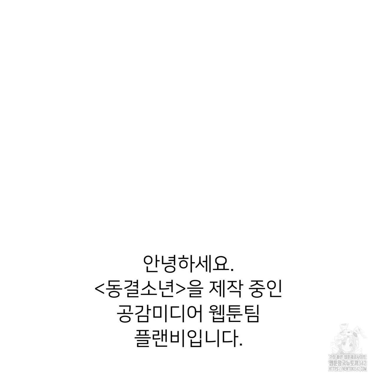 동결소년 시즌1 후기 3