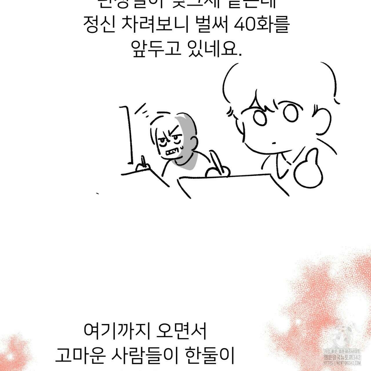 동결소년 시즌1 후기 5