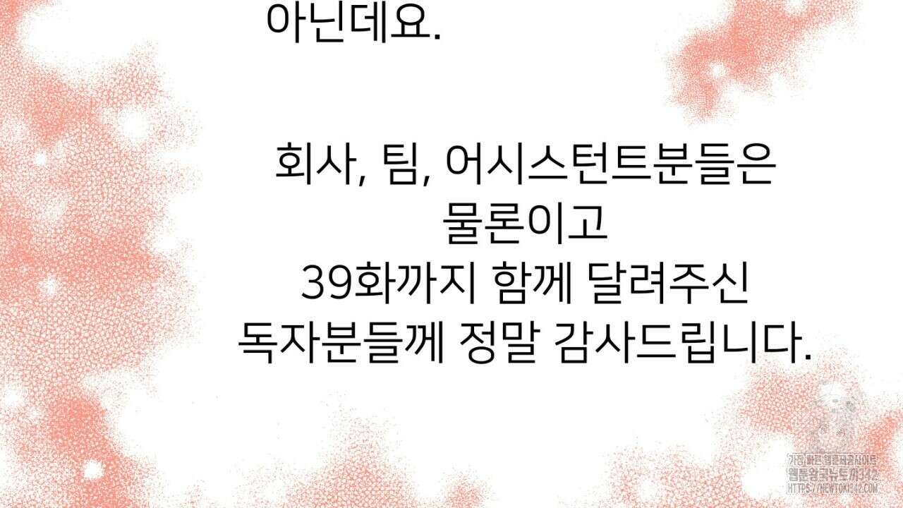 동결소년 시즌1 후기 6
