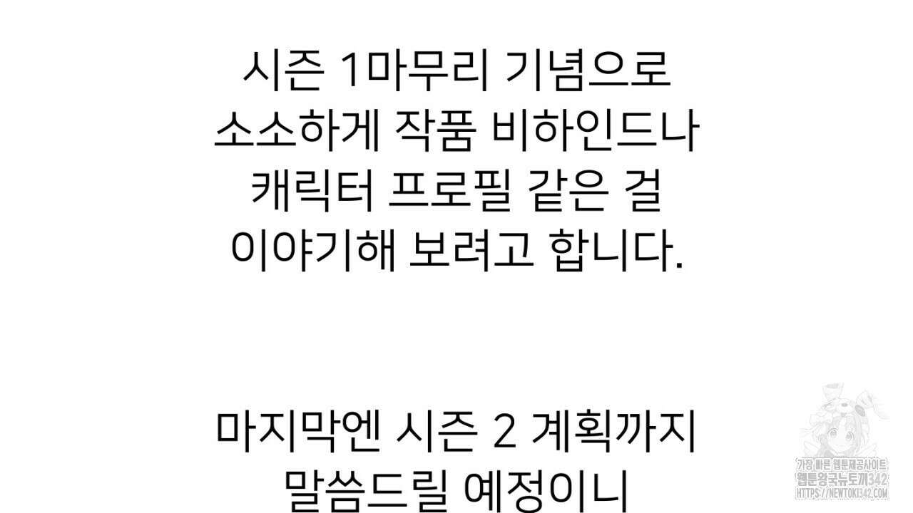 동결소년 시즌1 후기 8