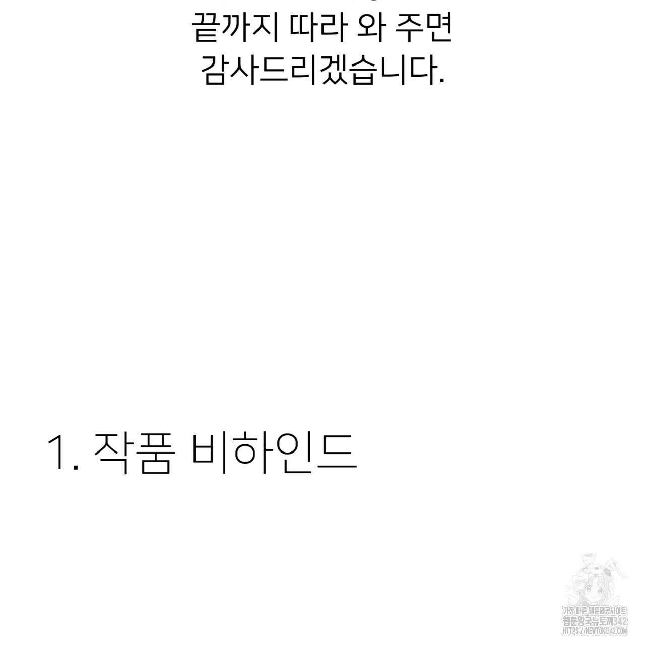 동결소년 시즌1 후기 9