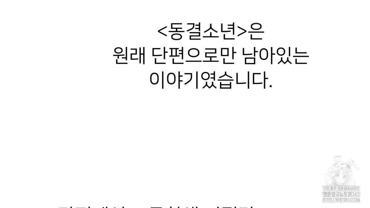 동결소년 시즌1 후기 10