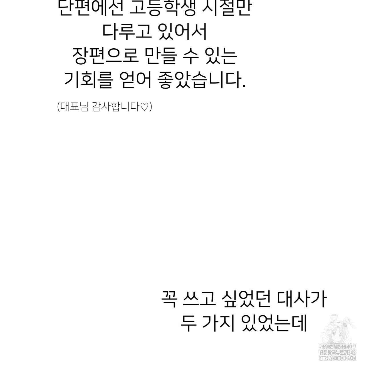 동결소년 시즌1 후기 11