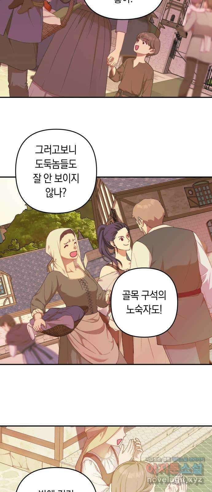 마법사가 죽음을 맞이하는 방법 93화 8