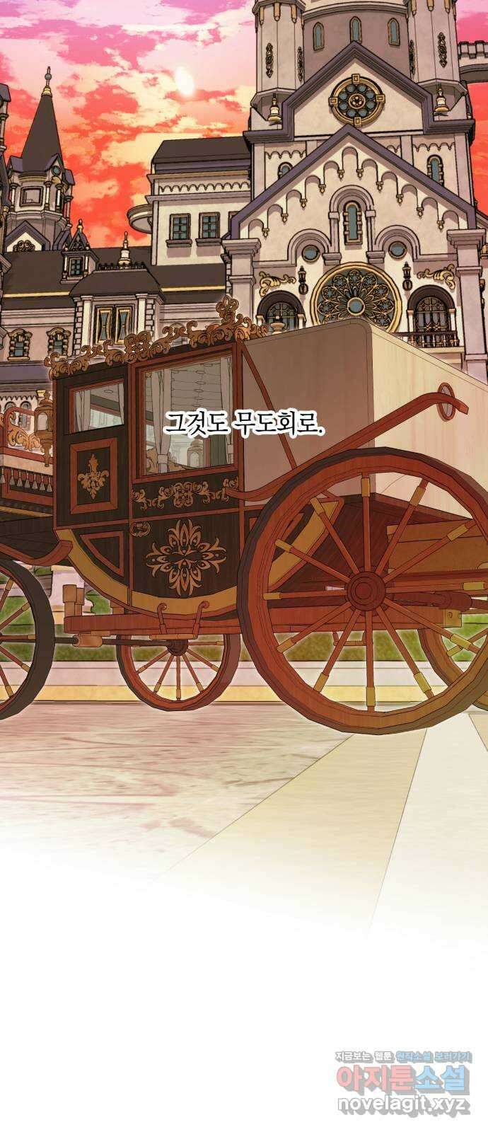 마법사가 죽음을 맞이하는 방법 93화 12