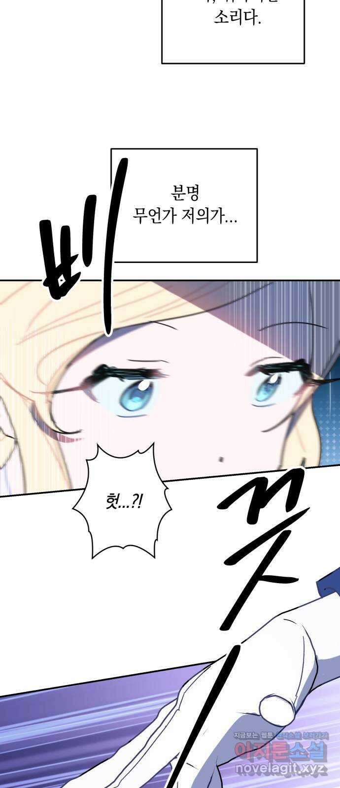 마법사가 죽음을 맞이하는 방법 93화 15