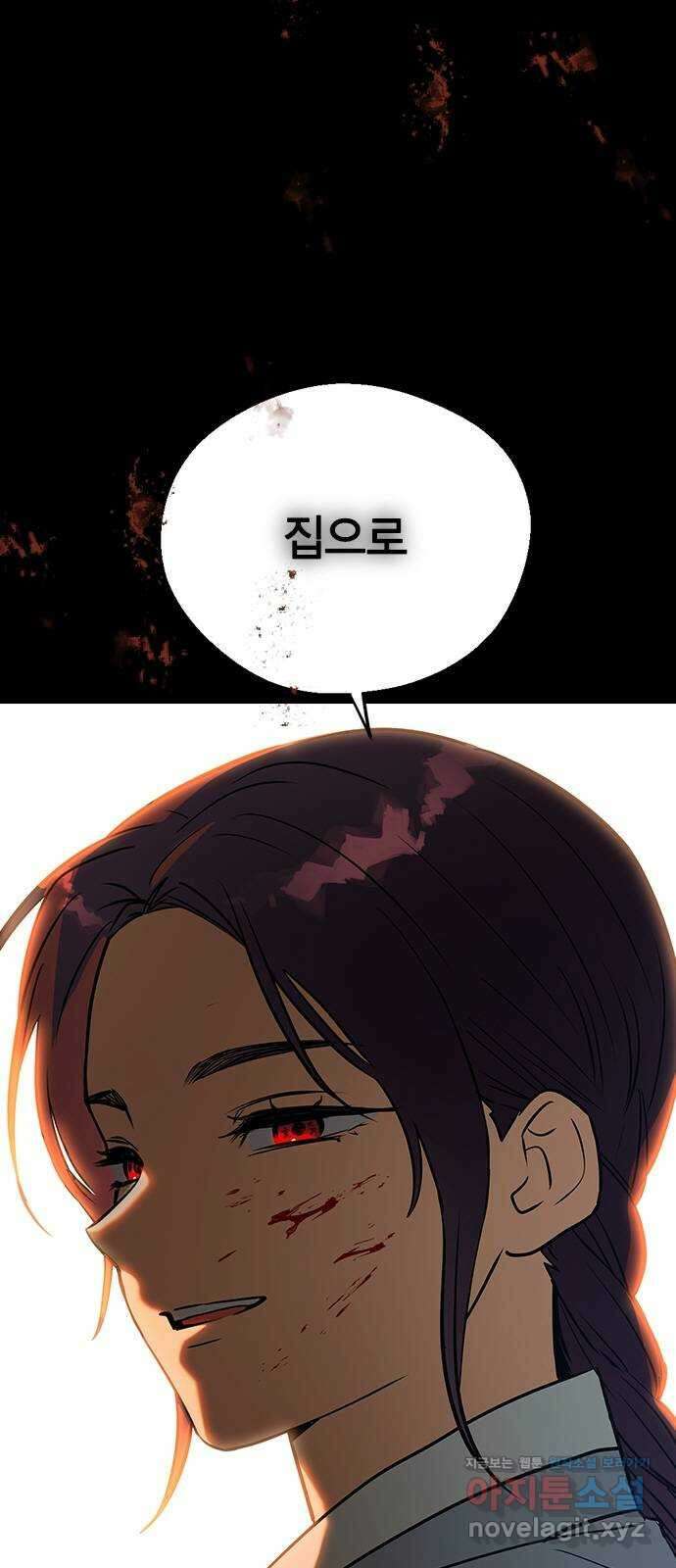 전생연분 109화 절 좋아하나요? 4