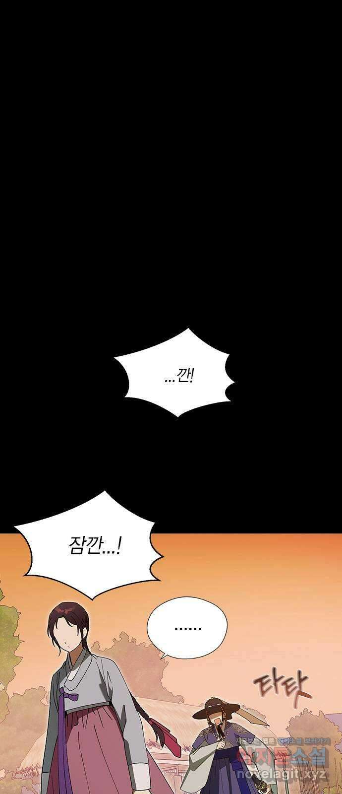 전생연분 109화 절 좋아하나요? 10
