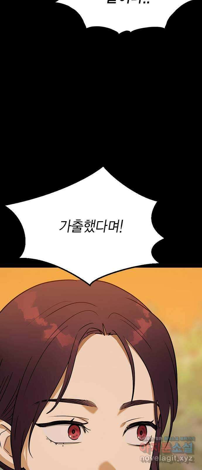 전생연분 109화 절 좋아하나요? 17