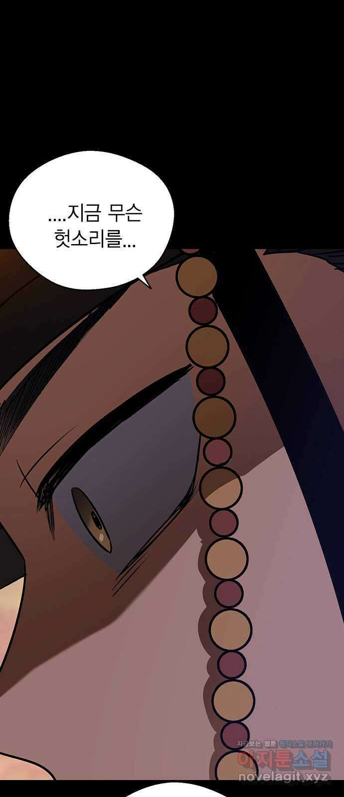 전생연분 109화 절 좋아하나요? 27