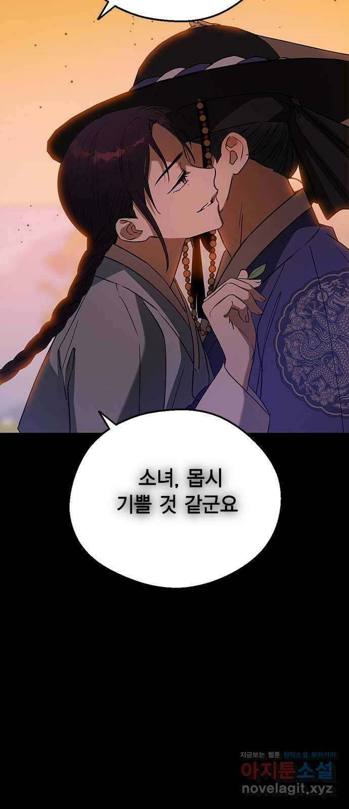 전생연분 109화 절 좋아하나요? 30