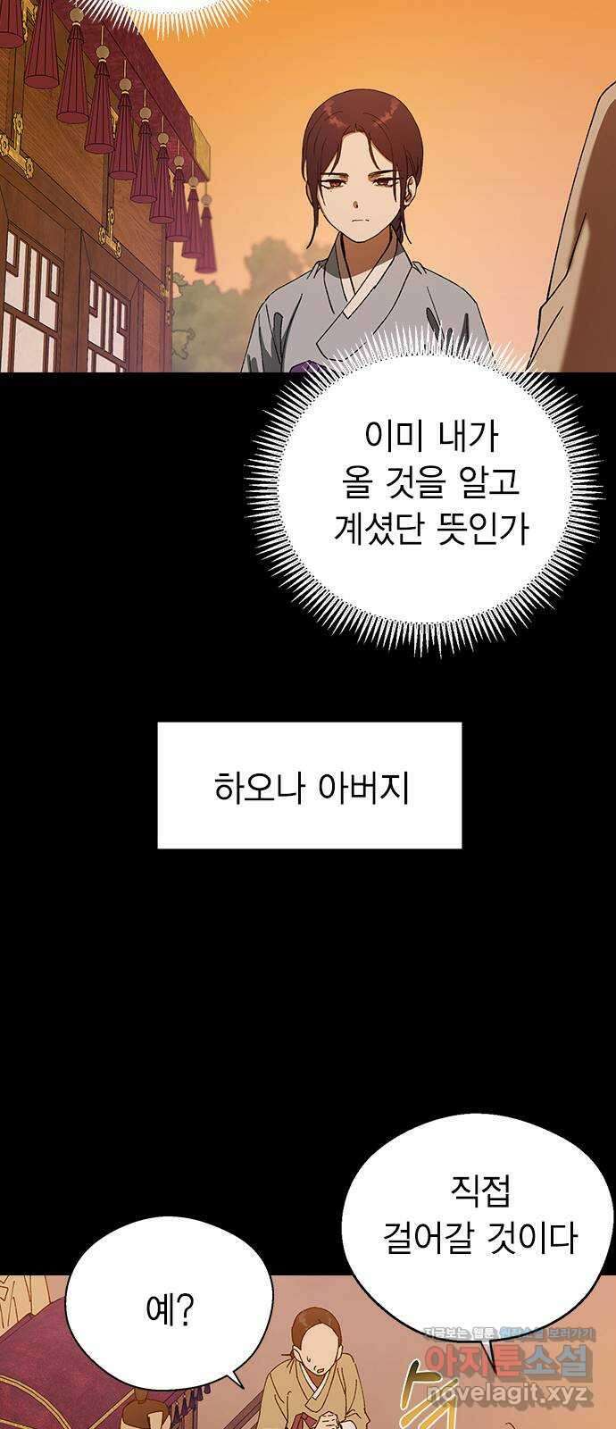 전생연분 109화 절 좋아하나요? 48