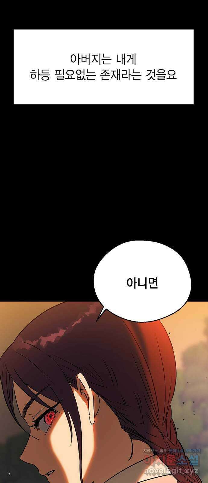 전생연분 109화 절 좋아하나요? 51