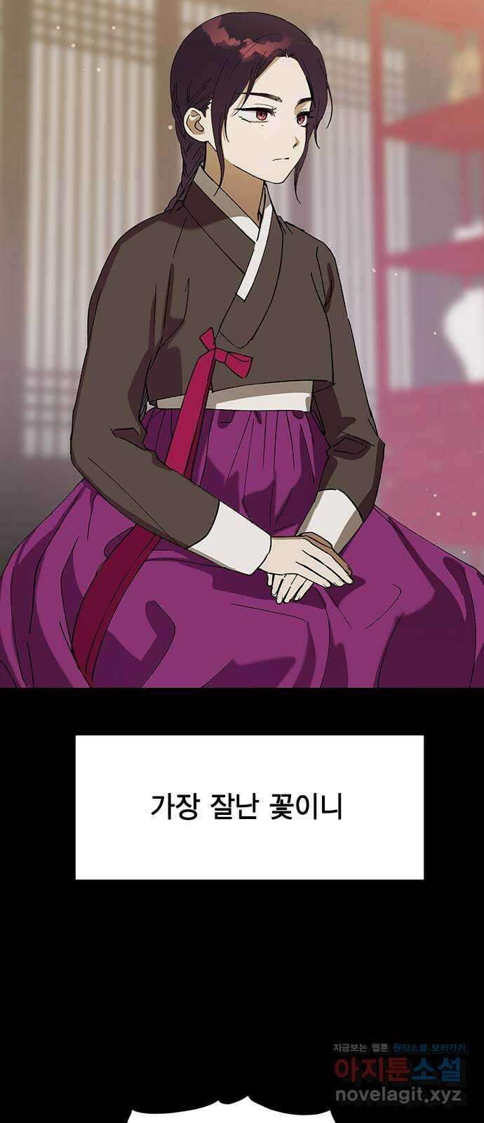 전생연분 109화 절 좋아하나요? 54