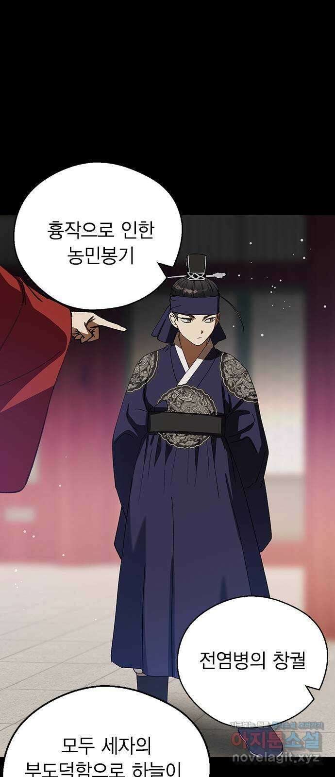 전생연분 109화 절 좋아하나요? 58