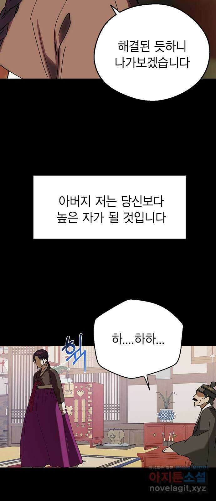 전생연분 109화 절 좋아하나요? 70