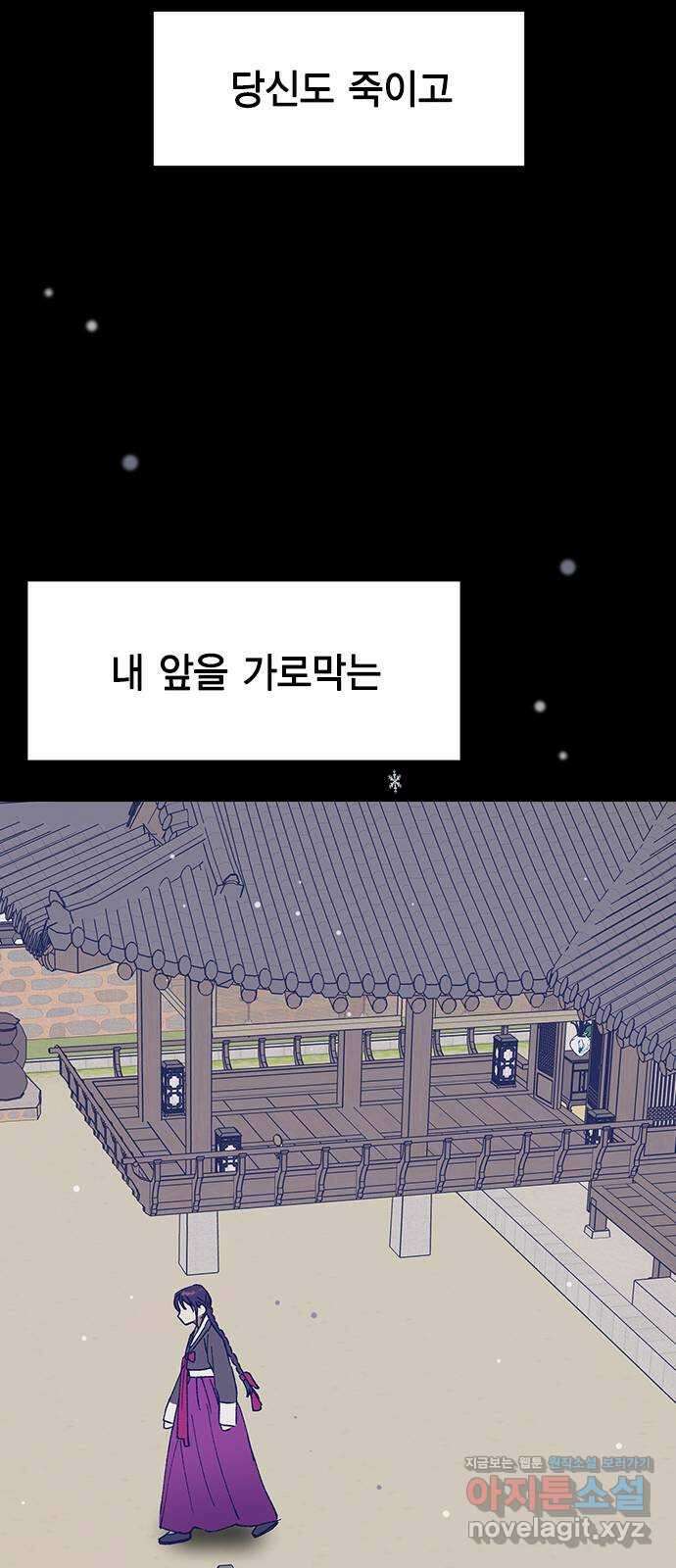 전생연분 109화 절 좋아하나요? 72