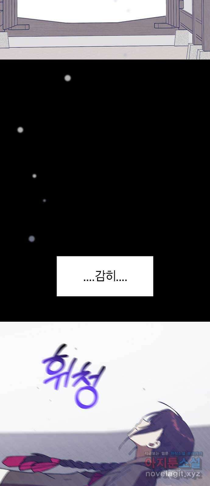 전생연분 109화 절 좋아하나요? 79