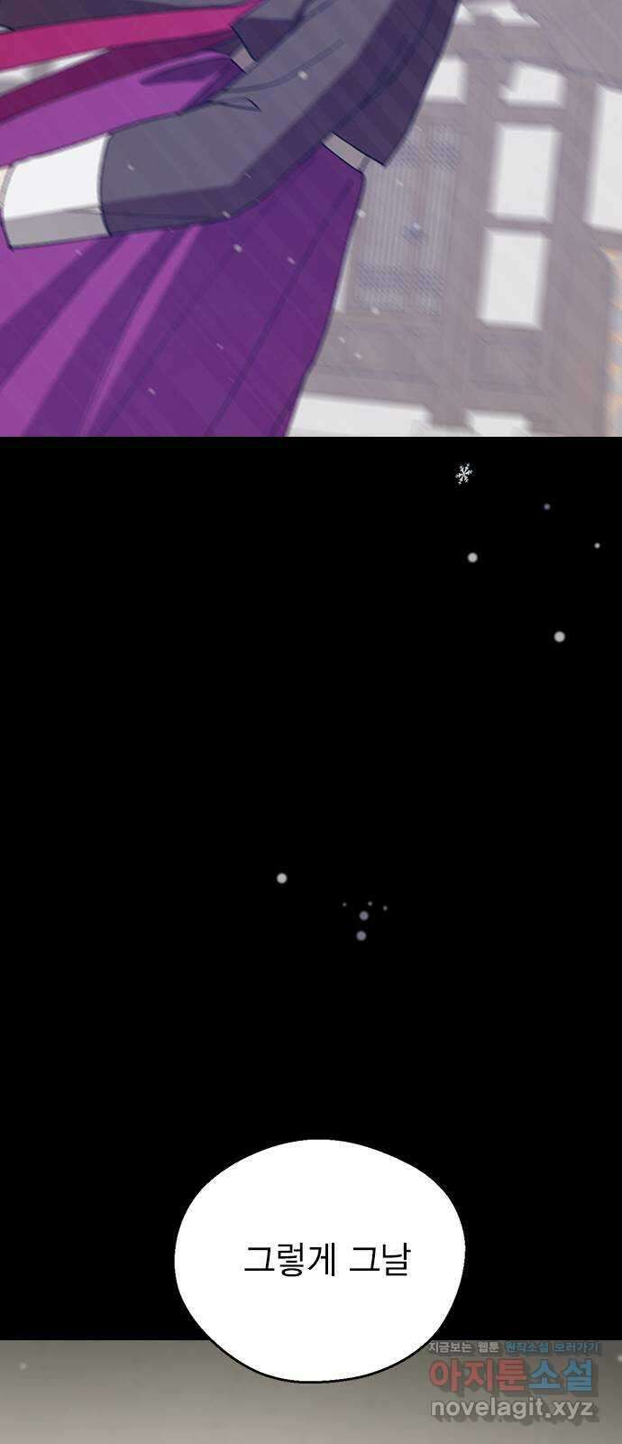 전생연분 109화 절 좋아하나요? 80