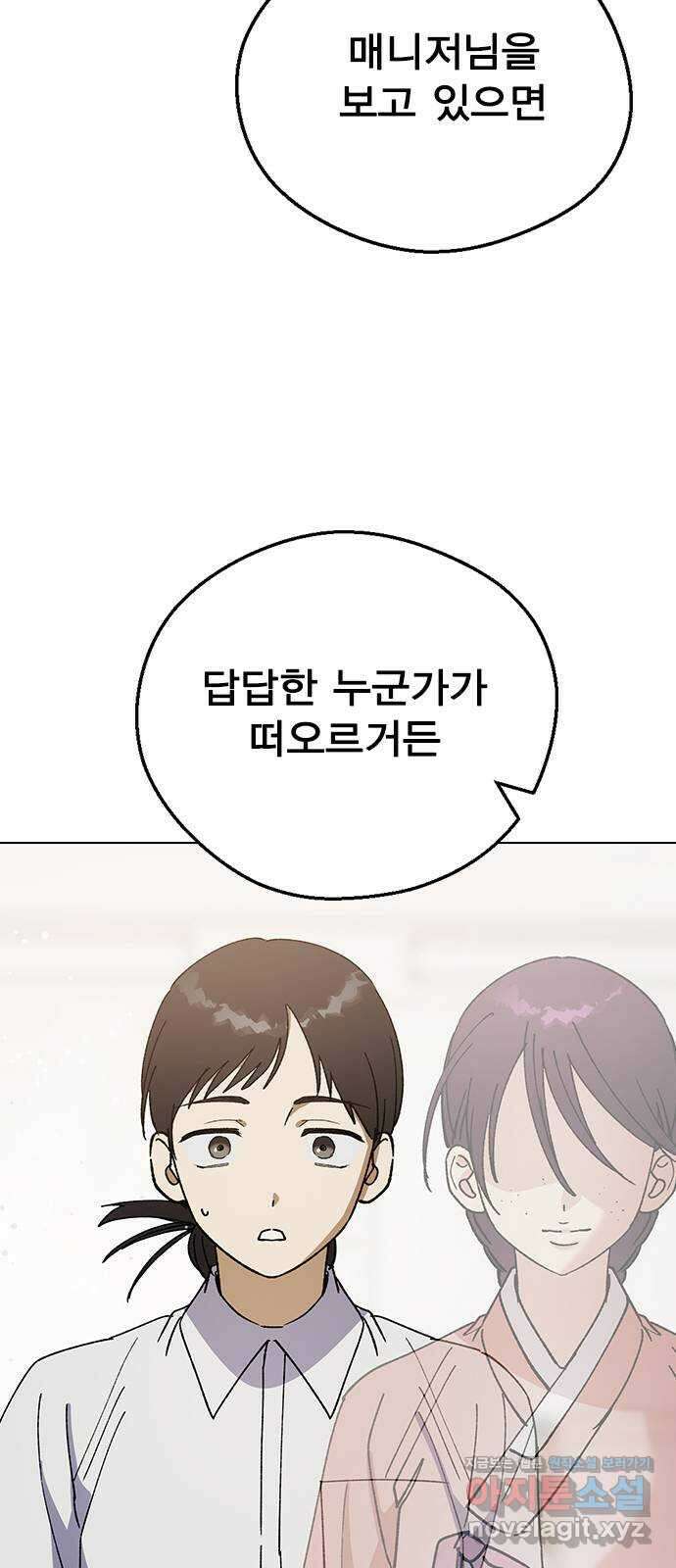전생연분 109화 절 좋아하나요? 88