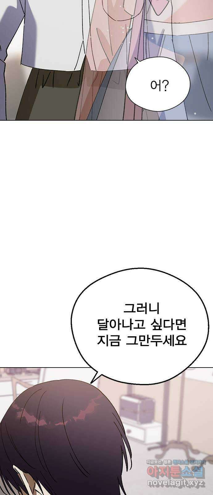 전생연분 109화 절 좋아하나요? 89