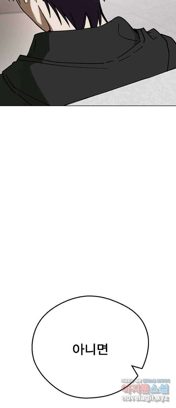 전생연분 109화 절 좋아하나요? 90