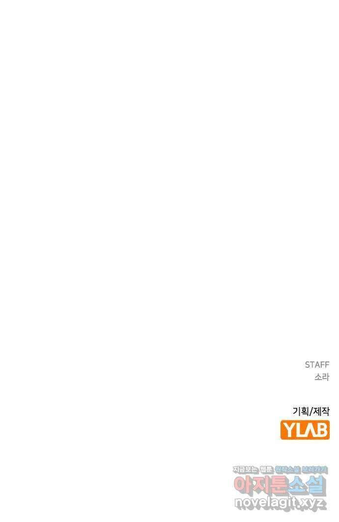 전생연분 109화 절 좋아하나요? 94