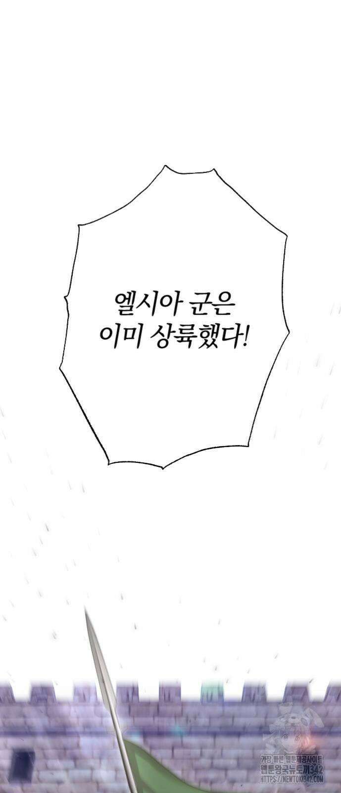흑화한 노예남을 길들였다 72화 3
