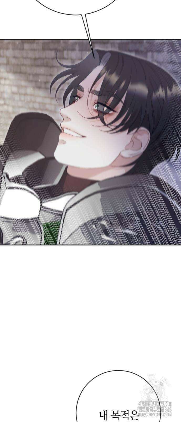 흑화한 노예남을 길들였다 72화 8