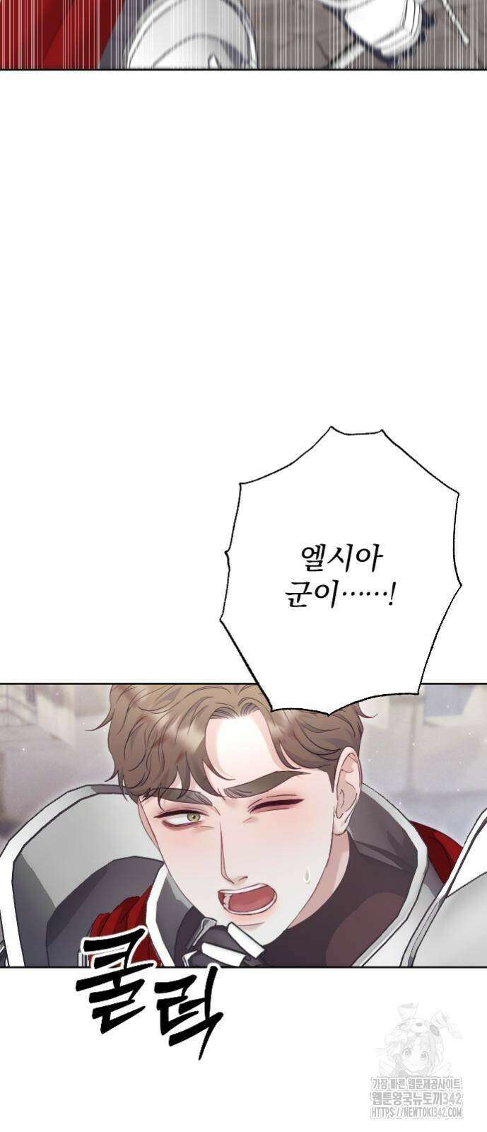 흑화한 노예남을 길들였다 72화 11