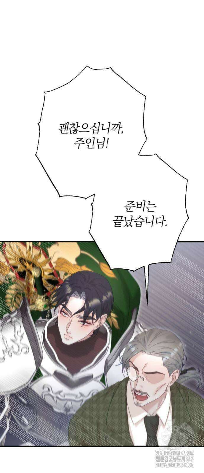 흑화한 노예남을 길들였다 72화 14