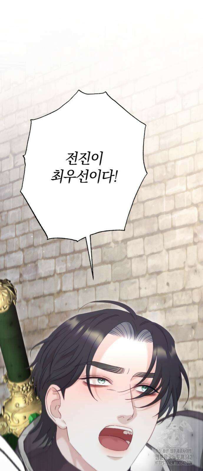 흑화한 노예남을 길들였다 72화 15