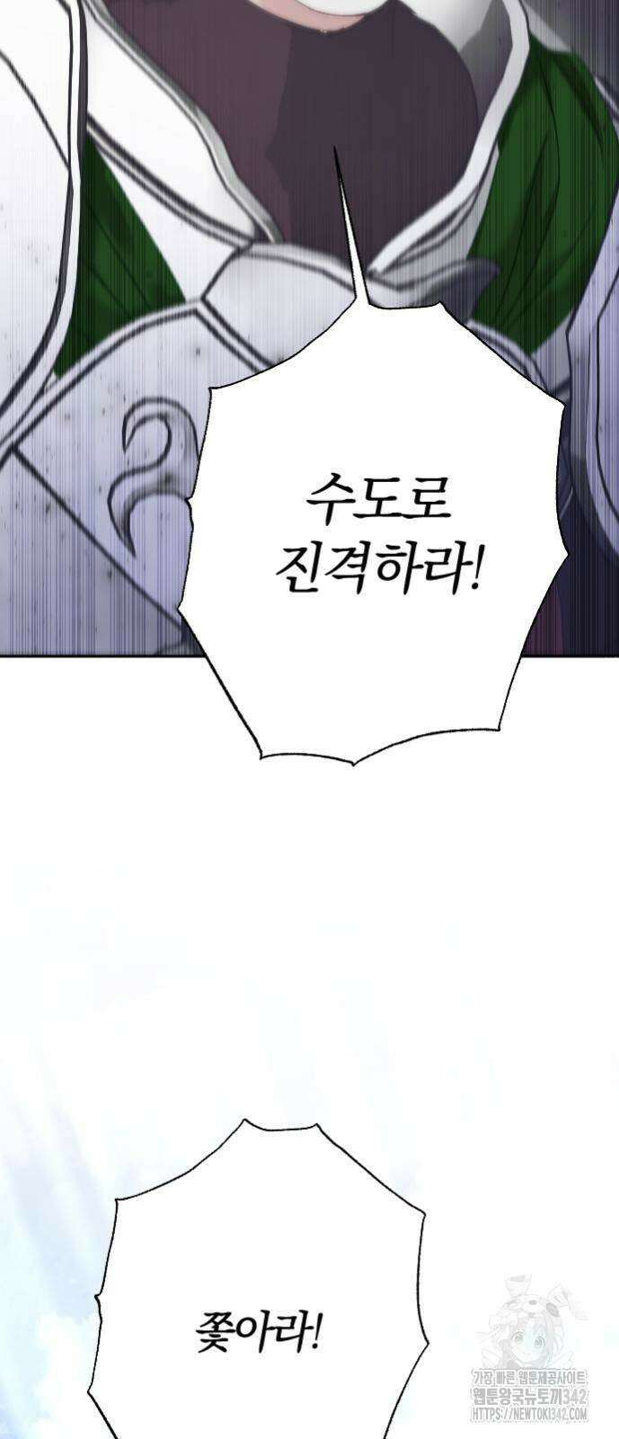 흑화한 노예남을 길들였다 72화 16