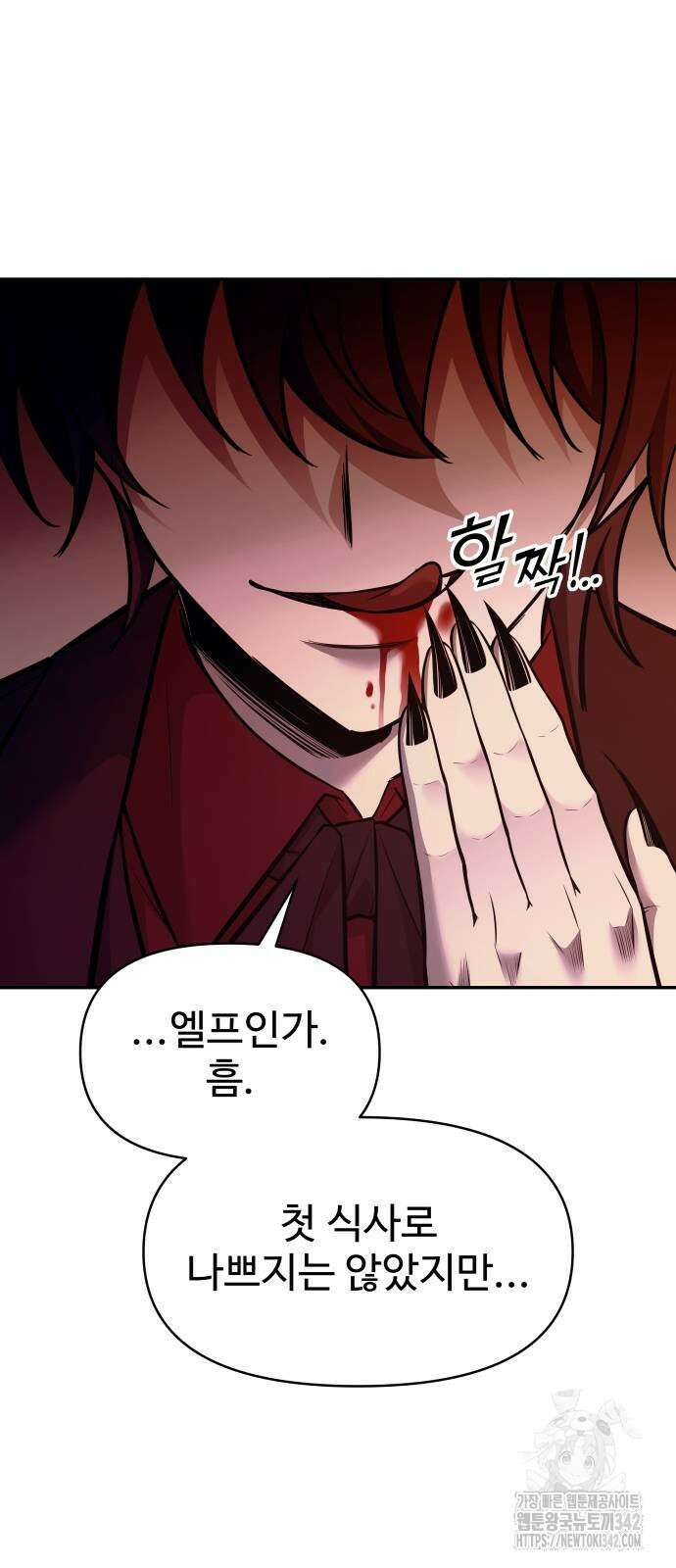 디펜스 게임의 폭군이 되었다 110화 5