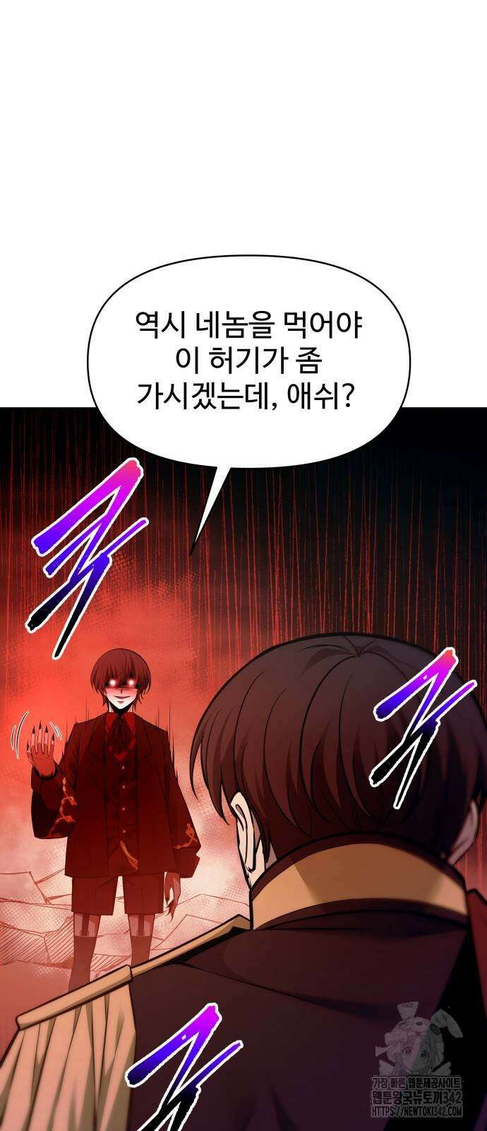 디펜스 게임의 폭군이 되었다 110화 6
