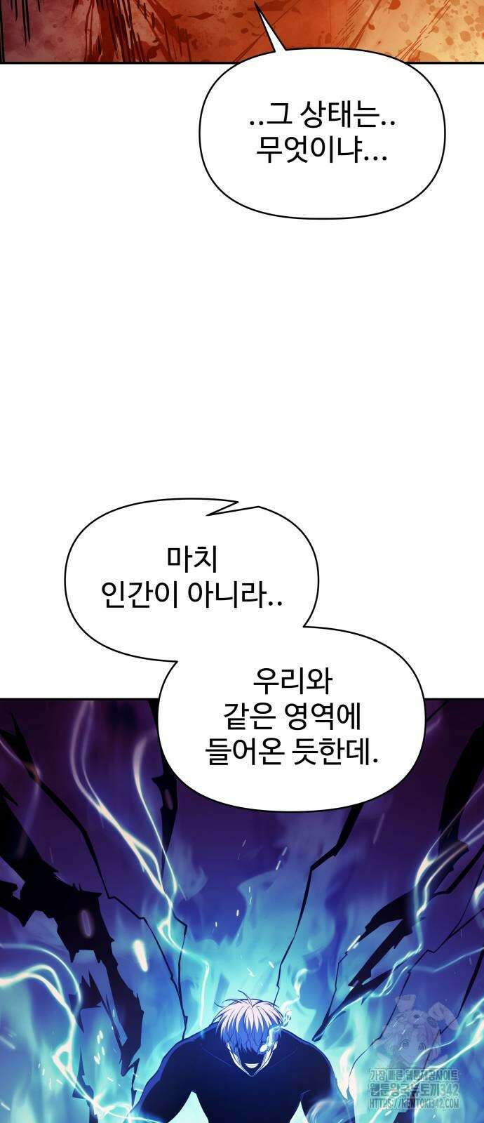 디펜스 게임의 폭군이 되었다 110화 13