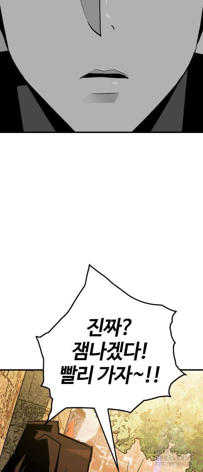 마왕(네이버) 12화 9