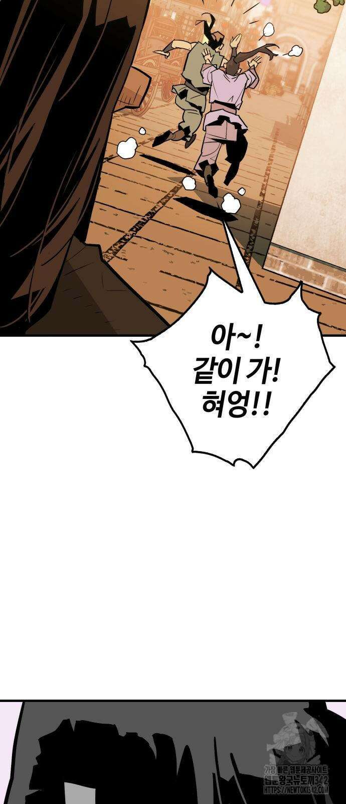 마왕(네이버) 12화 10