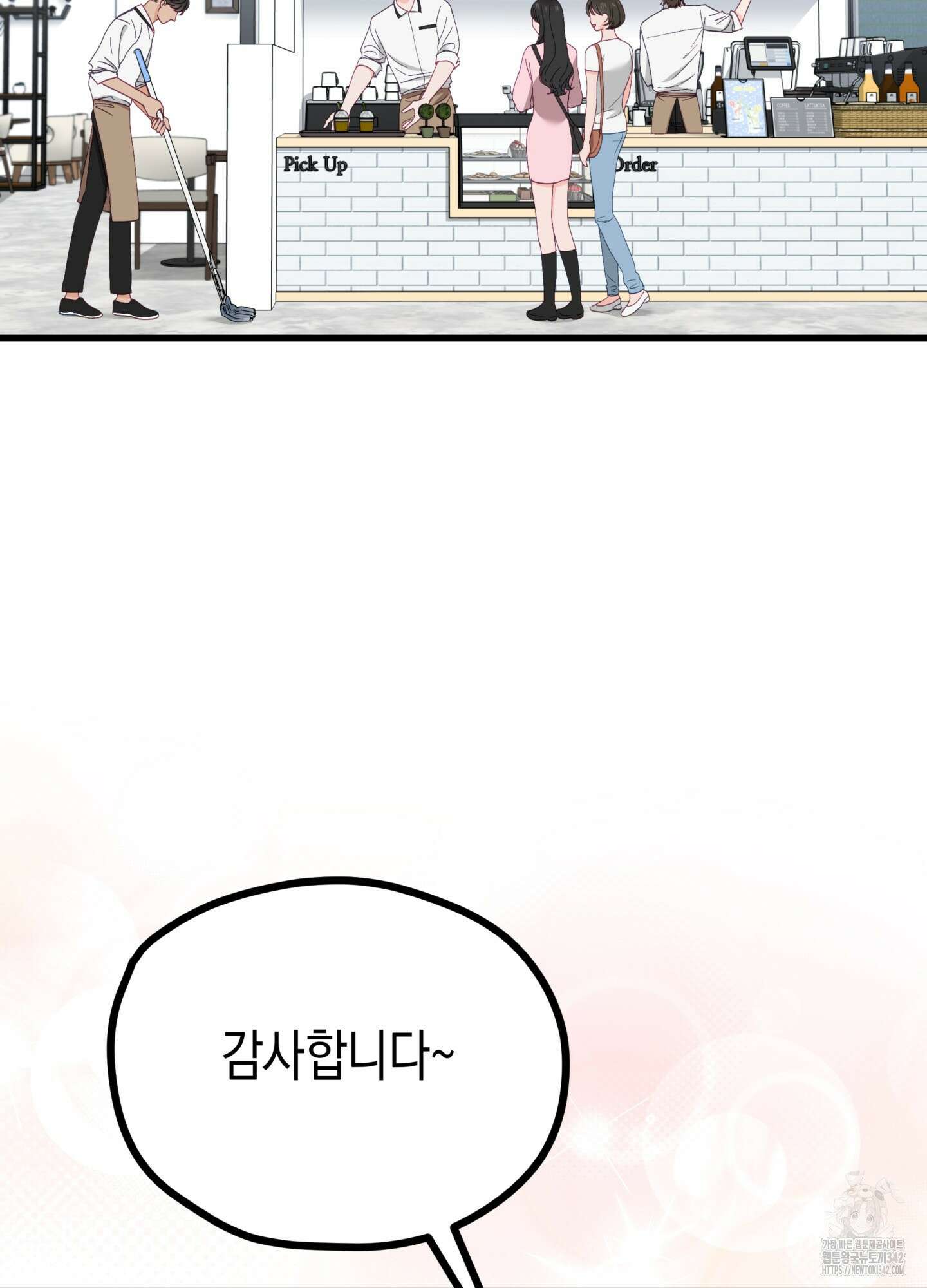 뼈테로가 게이를 짝사랑할 때 36화 4