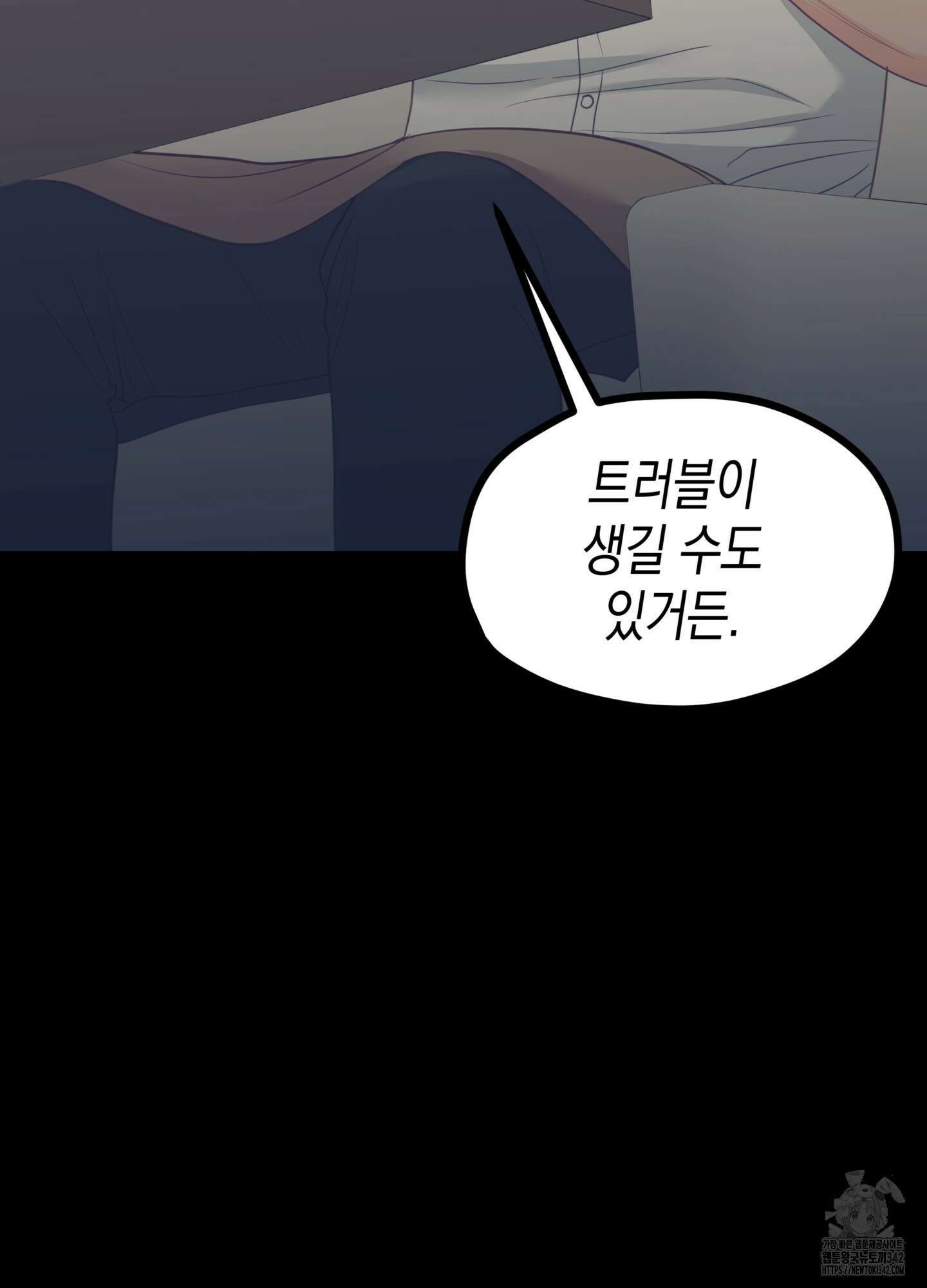 뼈테로가 게이를 짝사랑할 때 36화 9