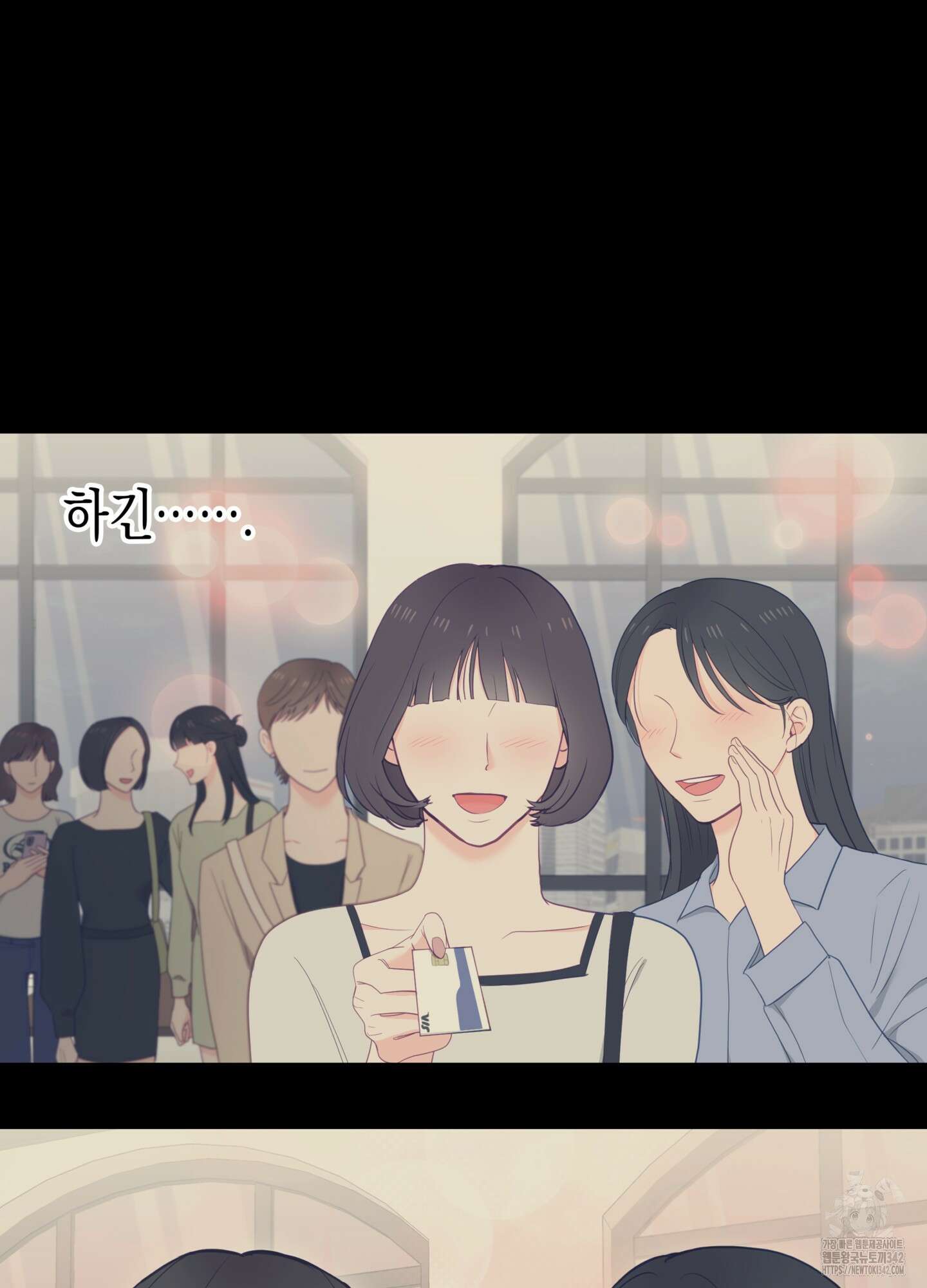 뼈테로가 게이를 짝사랑할 때 36화 10