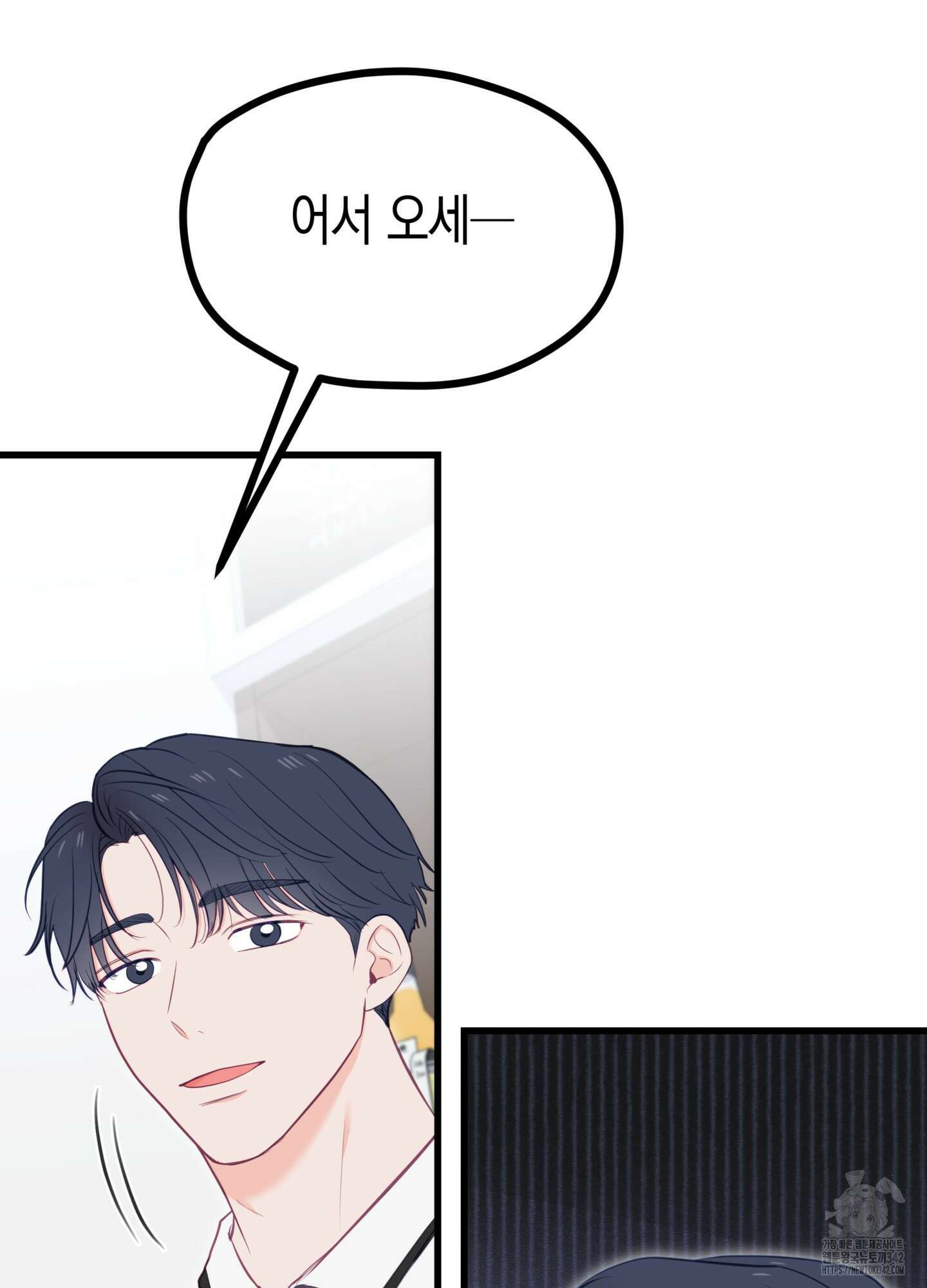 뼈테로가 게이를 짝사랑할 때 36화 14