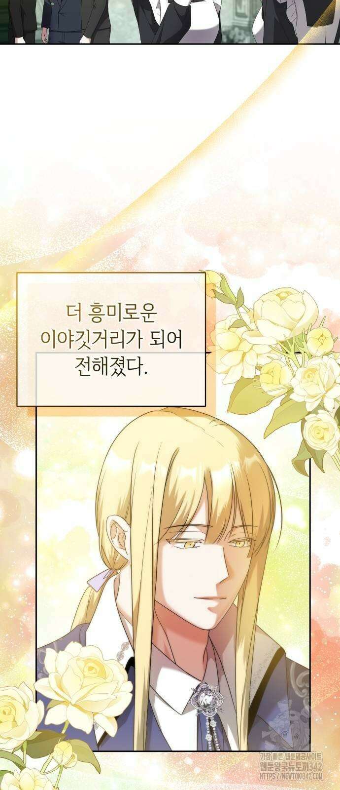 사악한 공작 영애의 우울 36화 3
